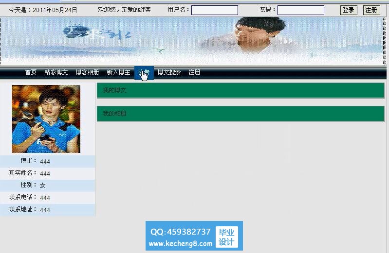 个人主页