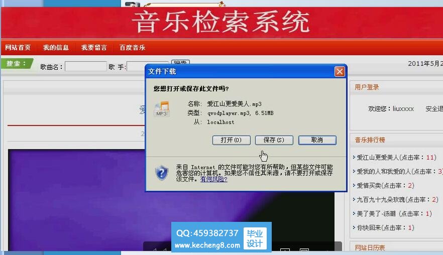 音乐下载