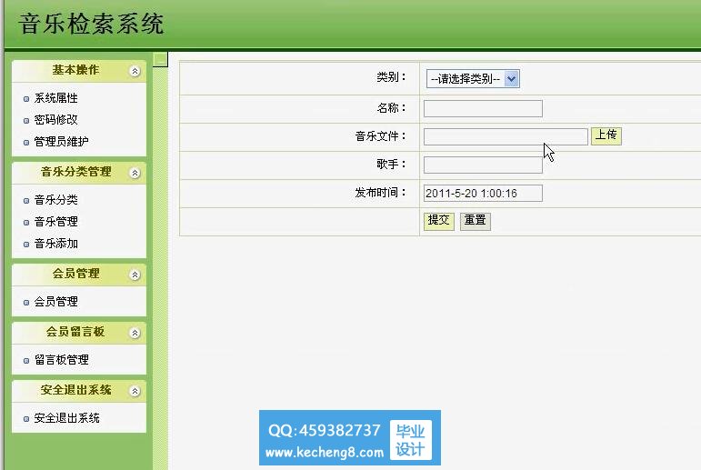 管理员模块