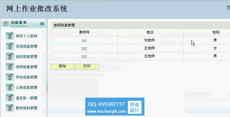 作业系统--管理员