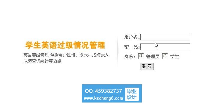 英语过级首页