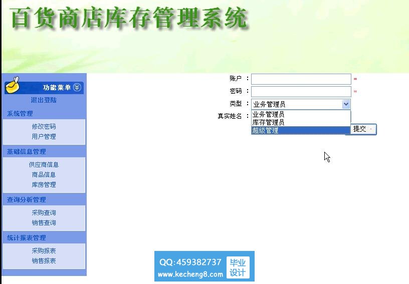 计算机毕业设计