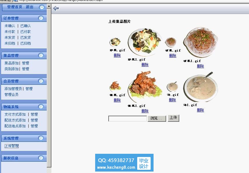 管理员模块