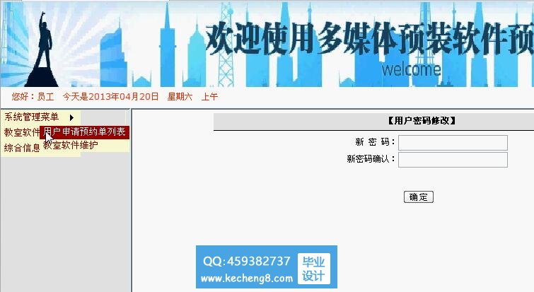 预约界面