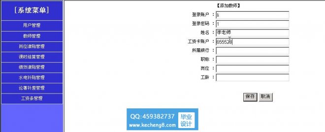 asp.net116ʦʹϵͳ