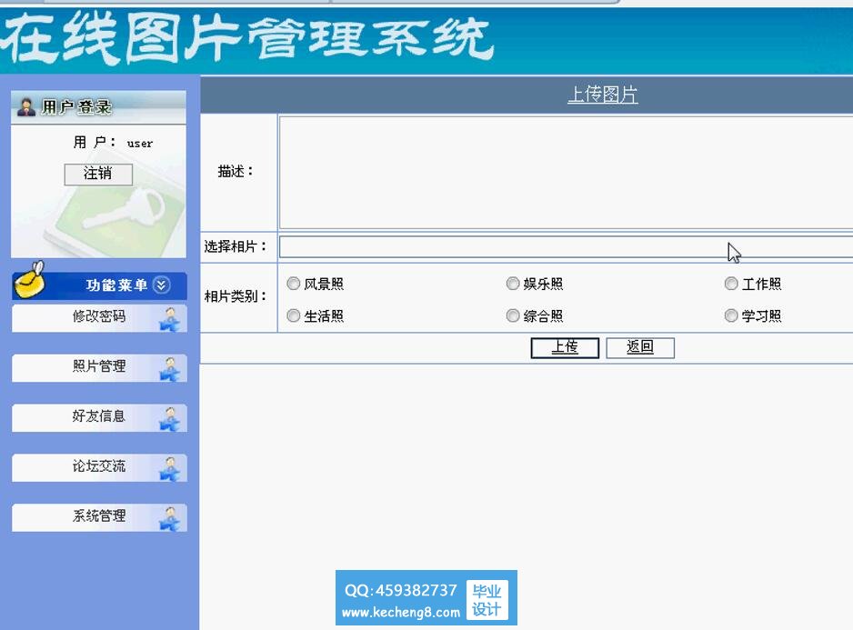 上传图片