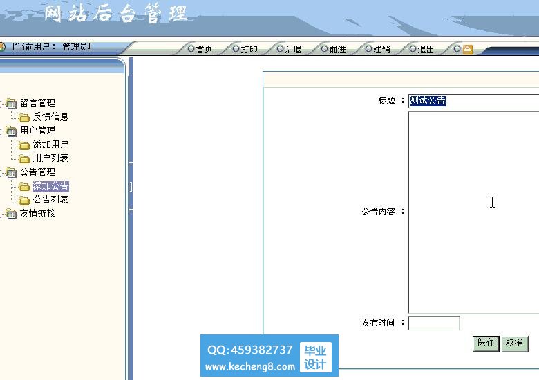 管理员角色