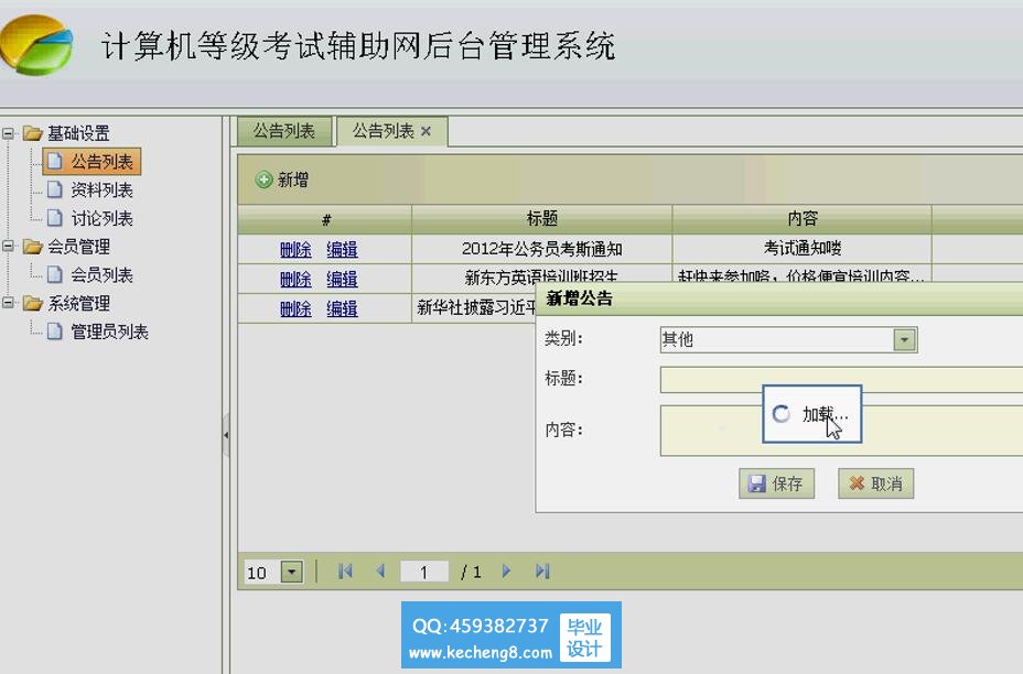后台介绍