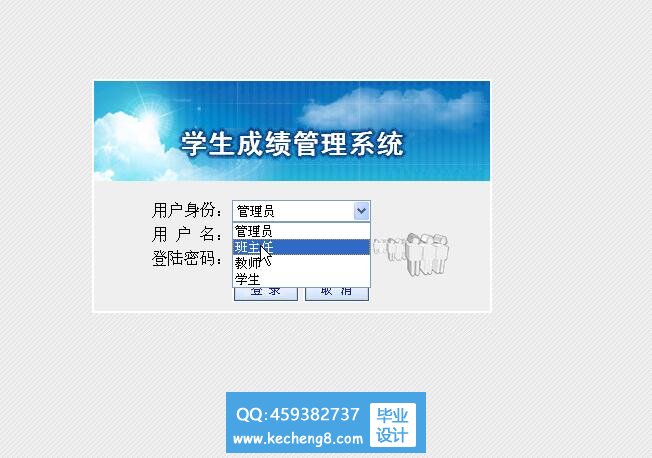 角色登陆