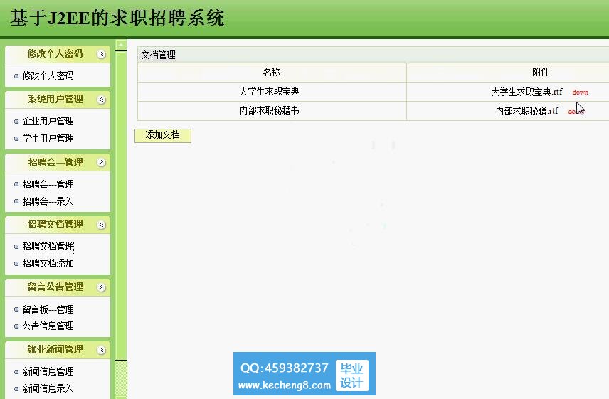 管理员模块