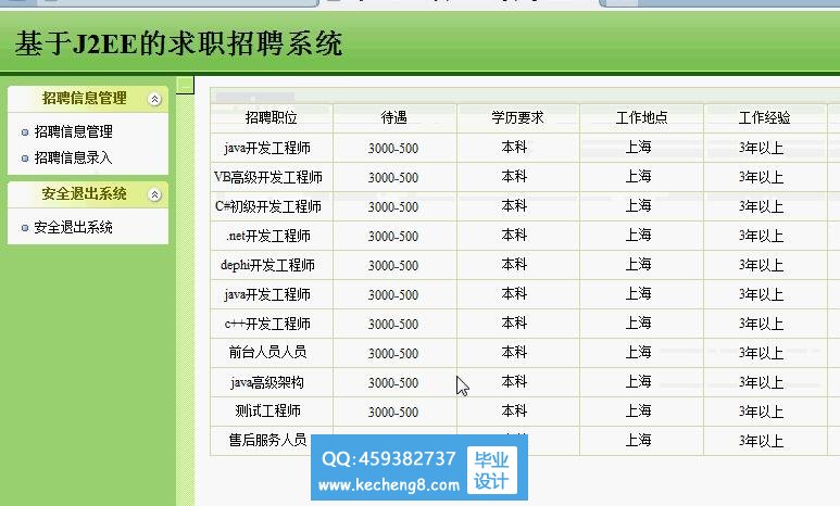企业用户
