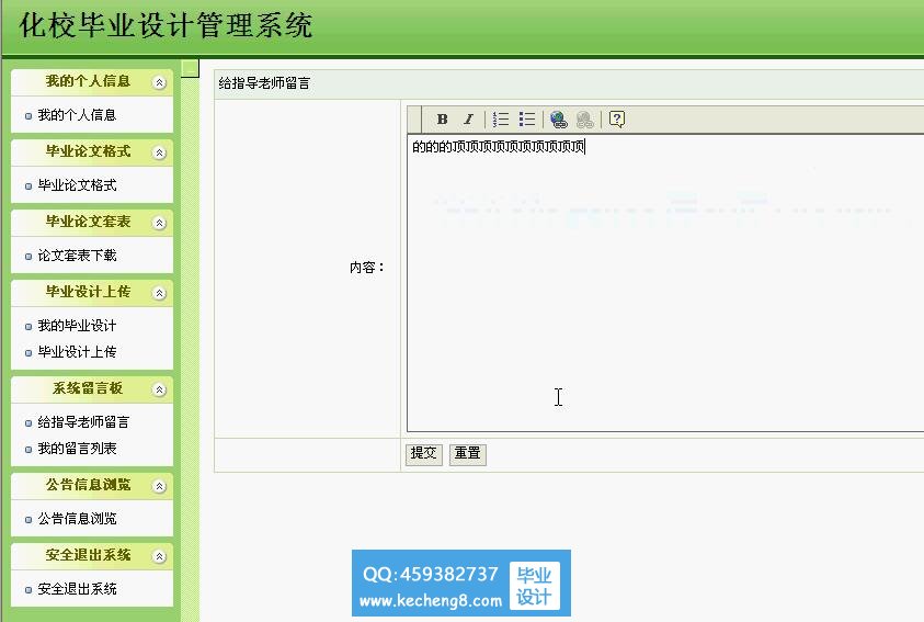 选题系统--学生界面
