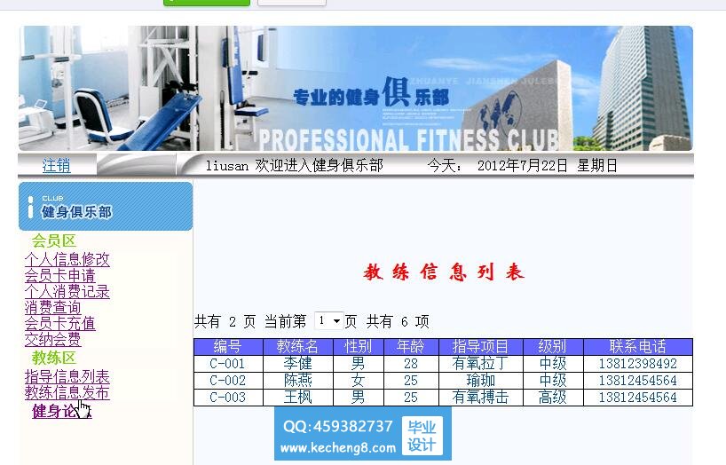 后台管理