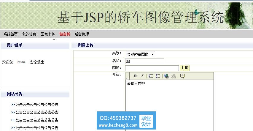 图片上传
