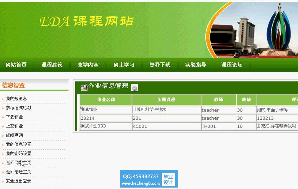 学生中心