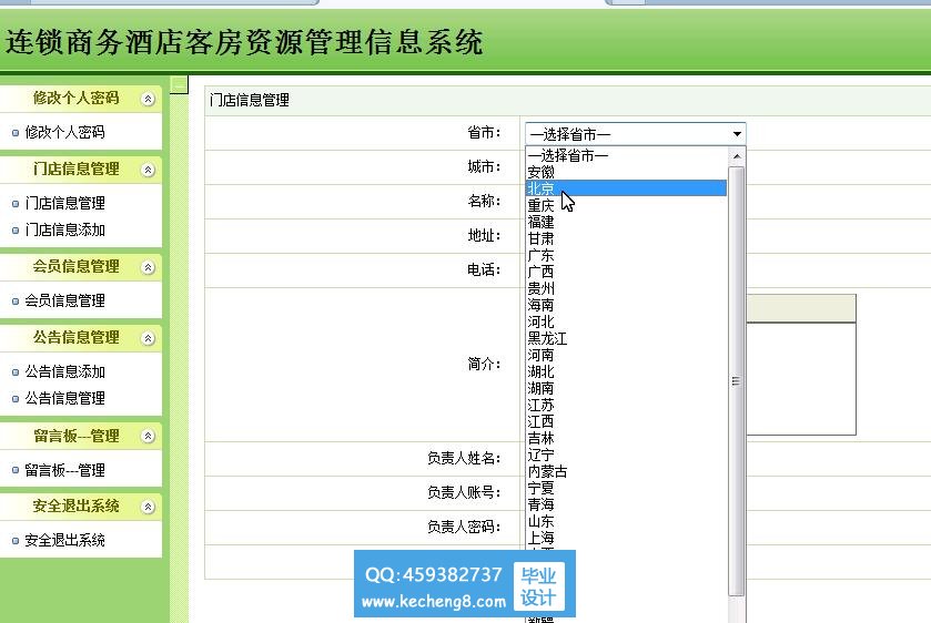 管理员模块