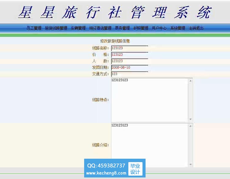 系统截图