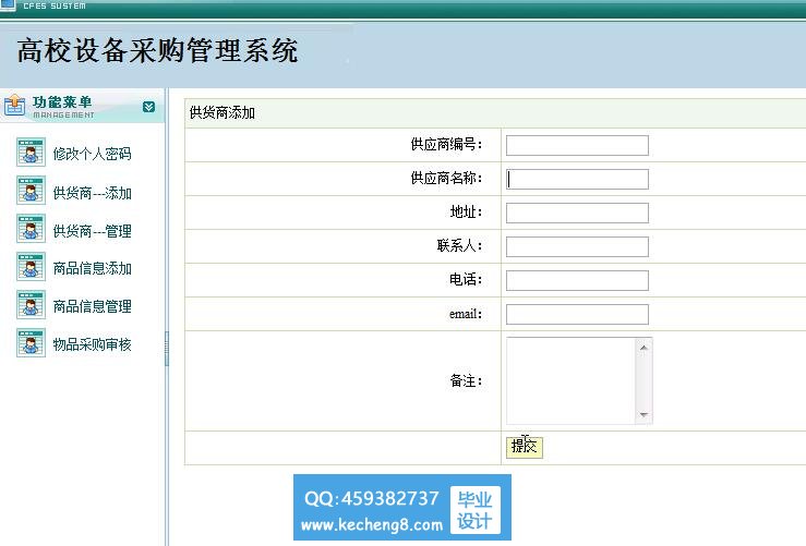 管理员模块