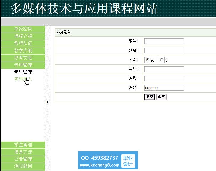 后台管理