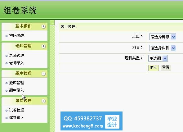 一般管理系统