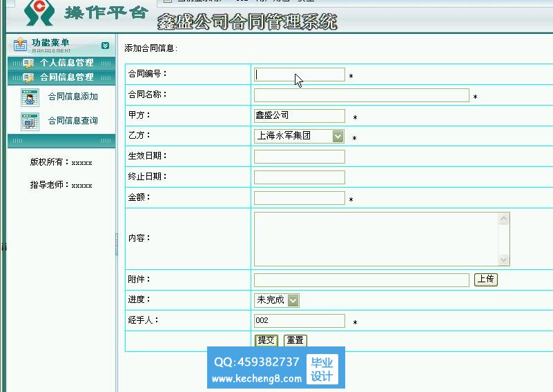 用户模块