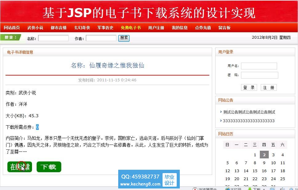 小说阅读网