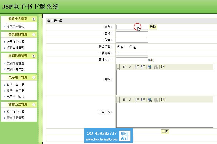 后台管理