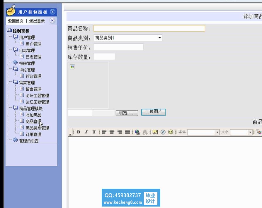 后台模块