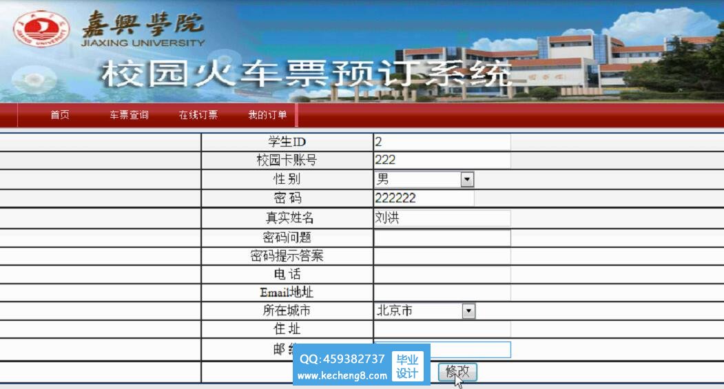 用户中心