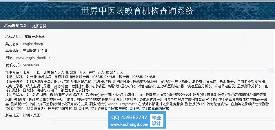 详细信息