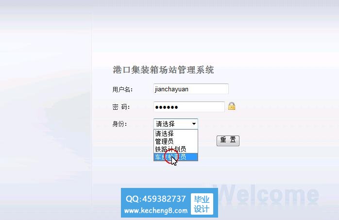 用户登陆