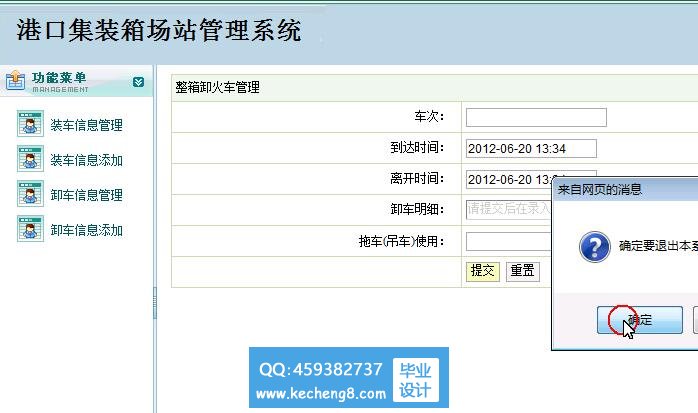 港口集装箱