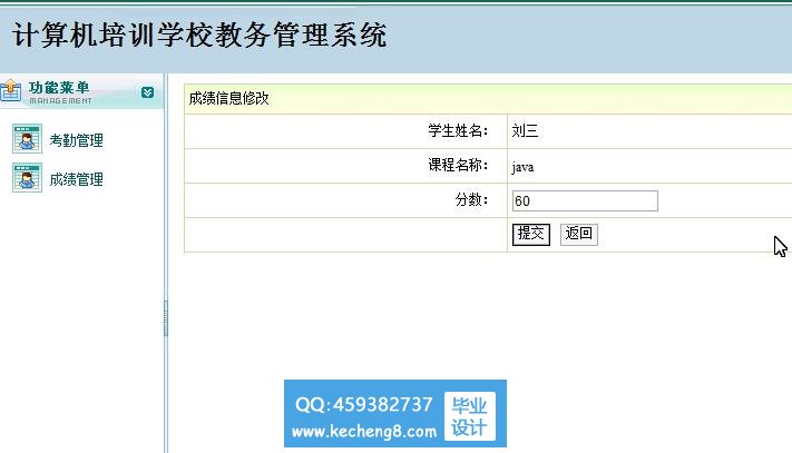 教师模块