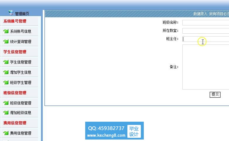 新生报到系统