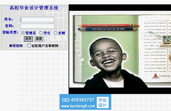 登陆界面