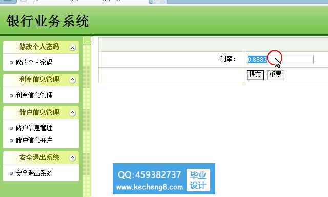 管理员界面