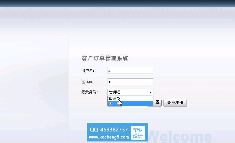订单管理系统