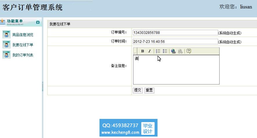 客户界面