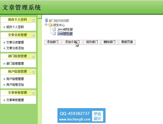 管理员界面
