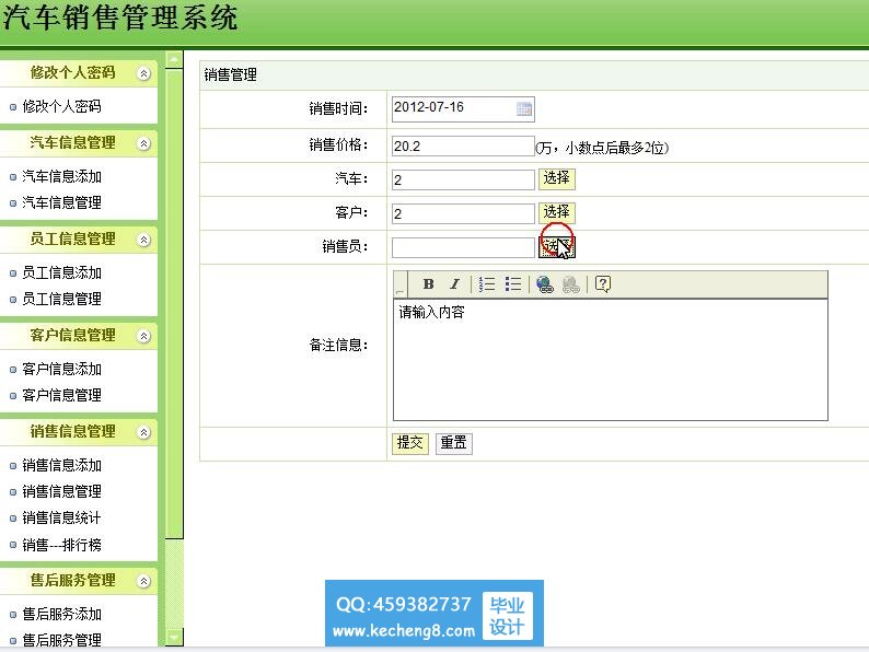 管理员模块