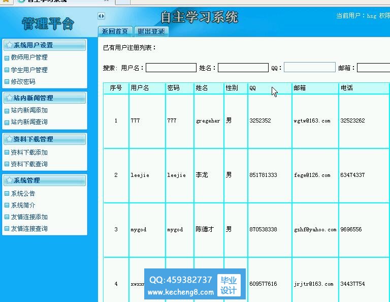 自主学习