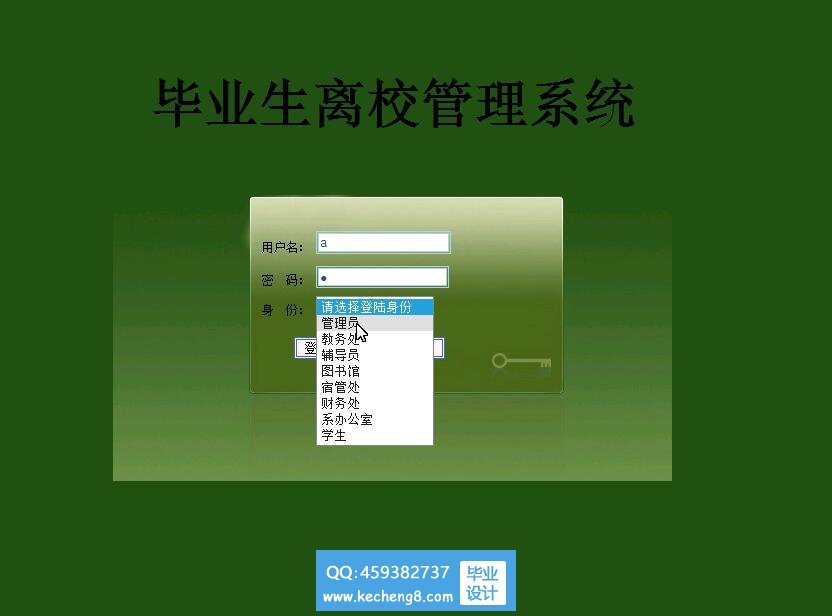 毕业设计
