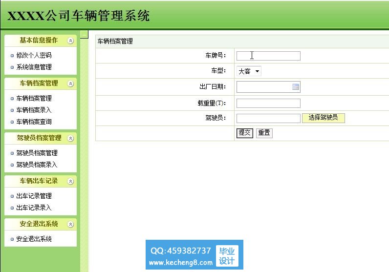 系统截图