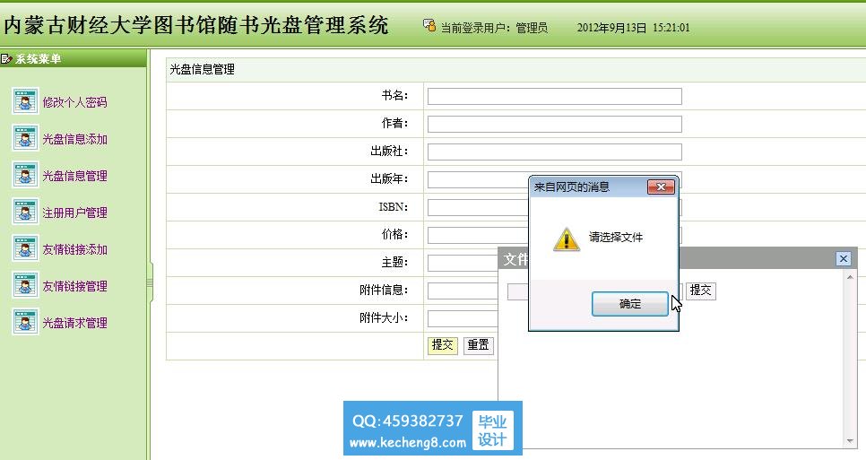 后台管理