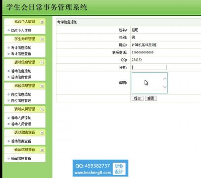 jsp187ѧճϵͳmysql