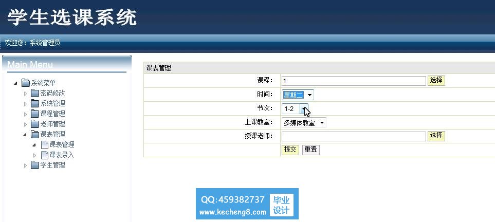 管理员
