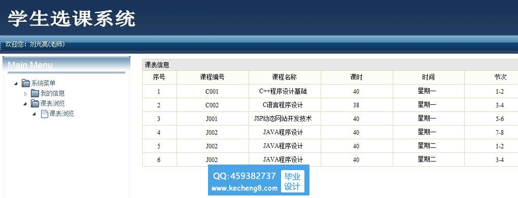 教师用户