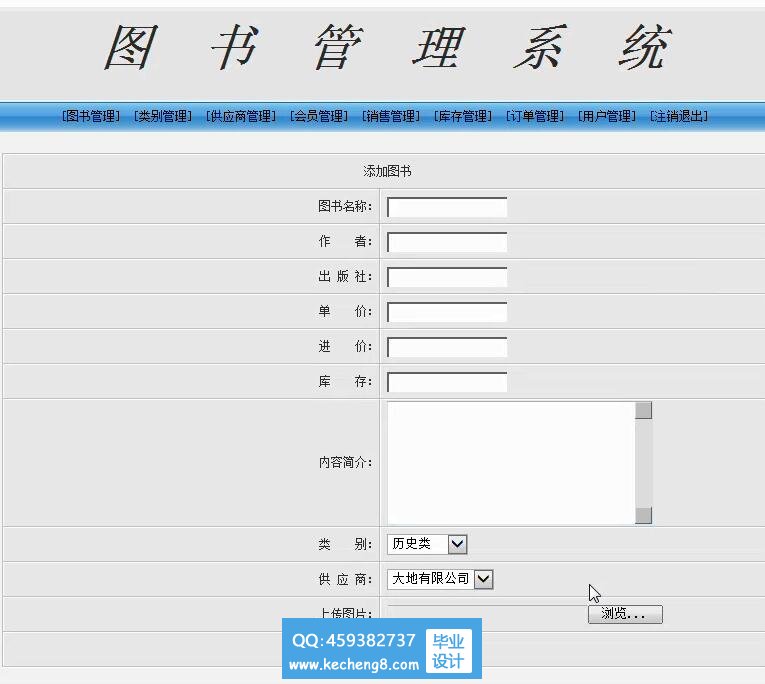 添加图书