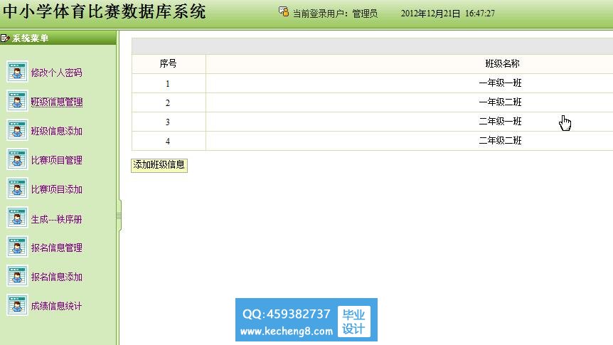 系统截图