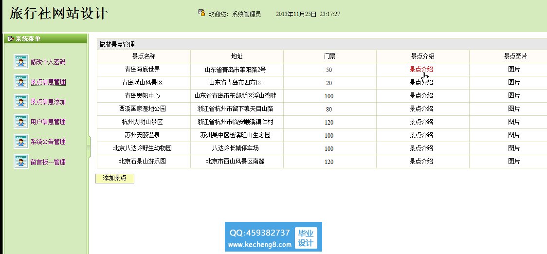后台设计